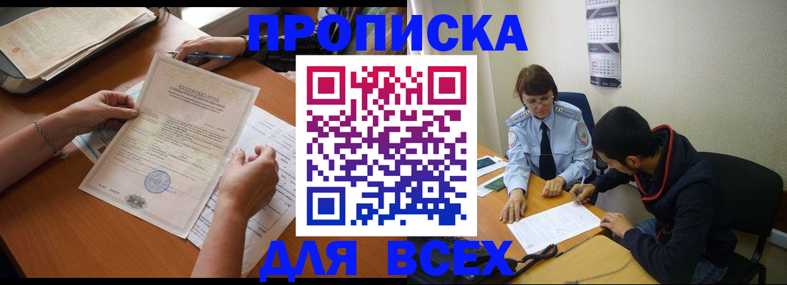 регистрация в Елизово