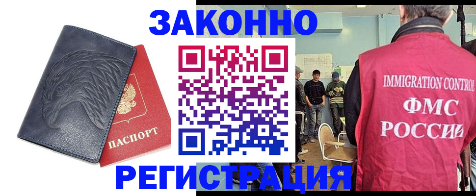 прописка паспорт в Елизово