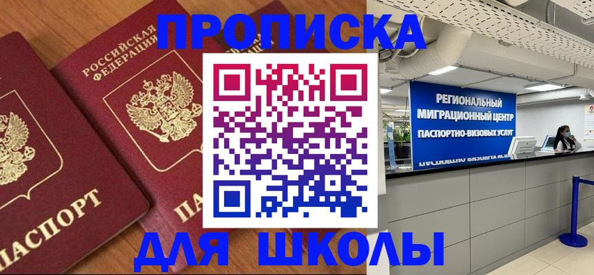 временная регистрация собственник в Елизово